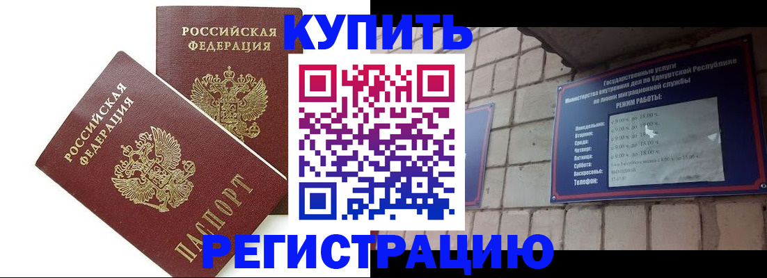 временная регистрация надежно в Янауле
