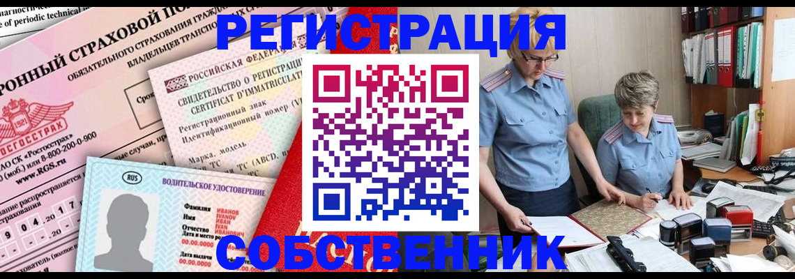 временная регистрация для всех в Янауле