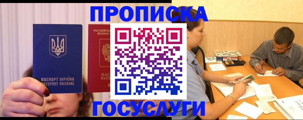 временная регистрация госуслуги в Янауле