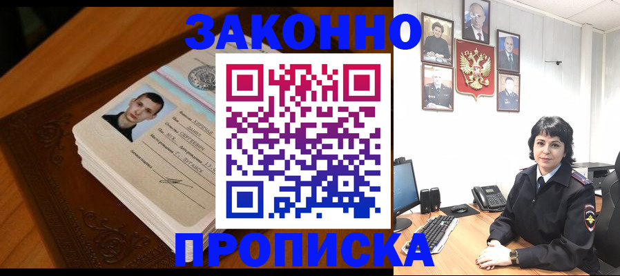 временная регистрация поиск в Янауле