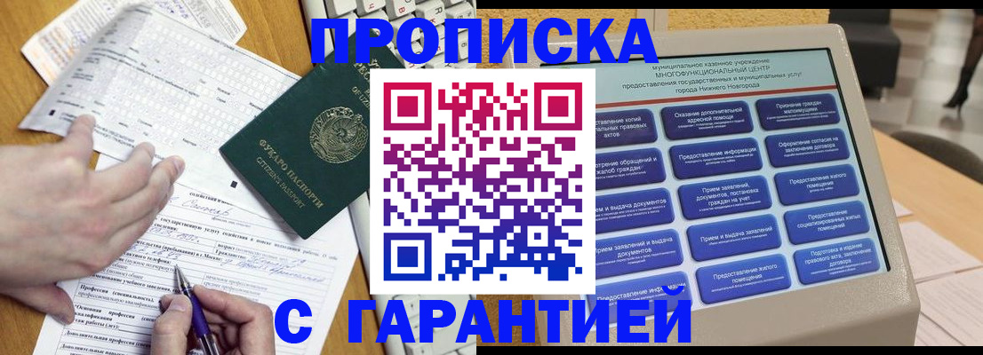 временная регистрация госуслуги в Янауле