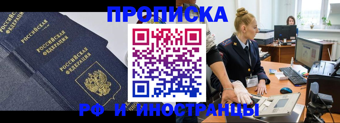 временная регистрация в квартире в Янауле