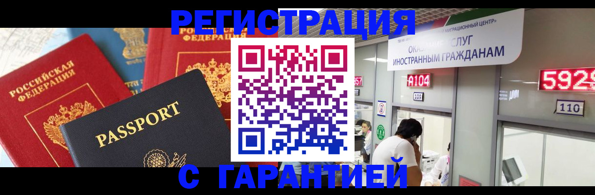 временная регистрация поиск в Янауле